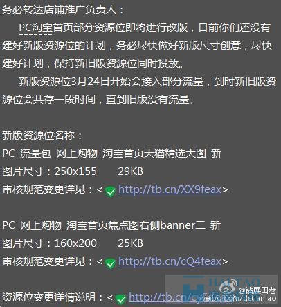 2017年設計趨勢看淘寶頁面進化史