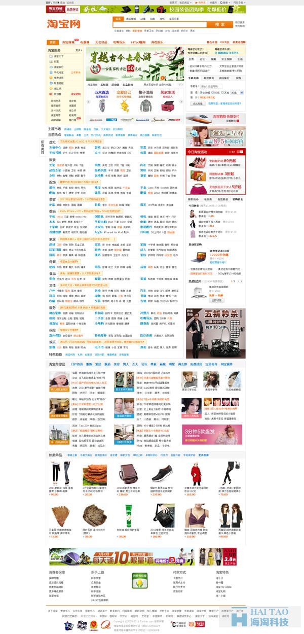 2017年設計趨勢看淘寶頁面進化史