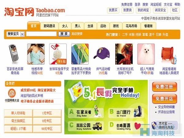 2017年設計趨勢看淘寶頁面進化史