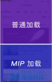 百度MIP如何提高移動網頁加載速度