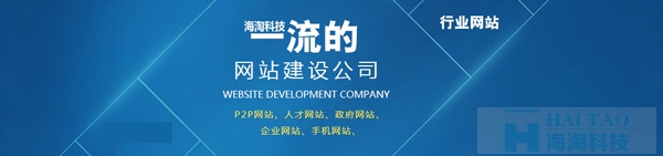 P2P網站建設方案