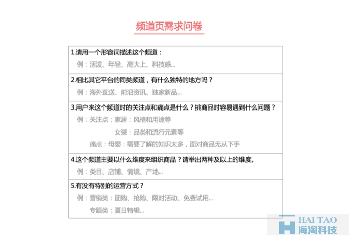 【定義方向策略】網(wǎng)站設(shè)計做的有理有據(jù)
