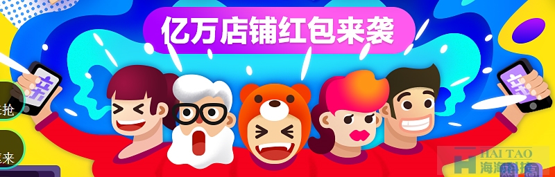 值得一看的淘寶雙12親親節(jié)活動(dòng)視覺設(shè)計(jì)分析