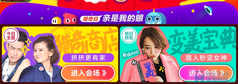 值得一看的淘寶雙12親親節(jié)活動(dòng)視覺設(shè)計(jì)分析