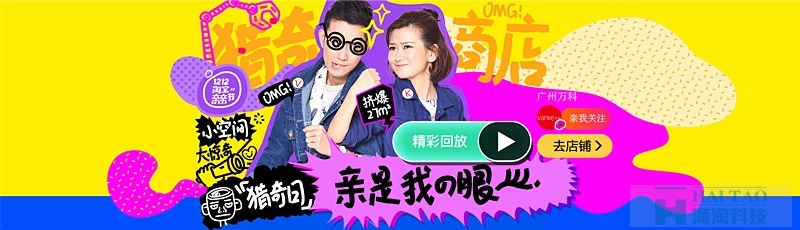 值得一看的淘寶雙12親親節(jié)活動(dòng)視覺設(shè)計(jì)分析