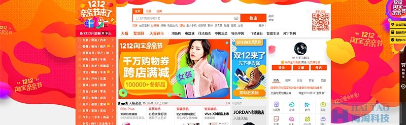 值得一看的淘寶雙12親親節(jié)活動(dòng)視覺設(shè)計(jì)分析