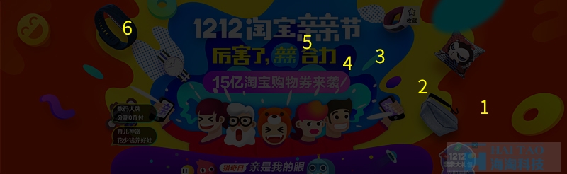 值得一看的淘寶雙12親親節(jié)活動(dòng)視覺設(shè)計(jì)分析