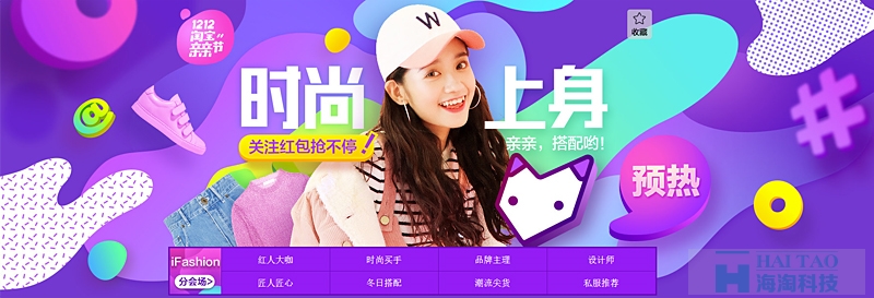 值得一看的淘寶雙12親親節(jié)活動(dòng)視覺設(shè)計(jì)分析