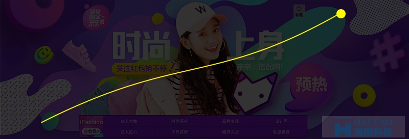 值得一看的淘寶雙12親親節(jié)活動(dòng)視覺設(shè)計(jì)分析