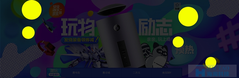 值得一看的淘寶雙12親親節(jié)活動(dòng)視覺設(shè)計(jì)分析