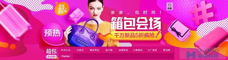 值得一看的淘寶雙12親親節(jié)活動(dòng)視覺設(shè)計(jì)分析