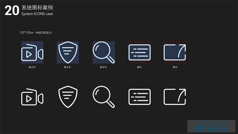系統圖標案例2