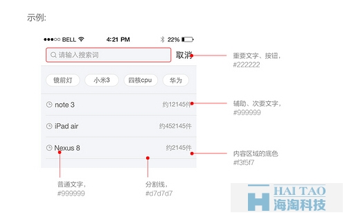 京東移動端視覺設計規范