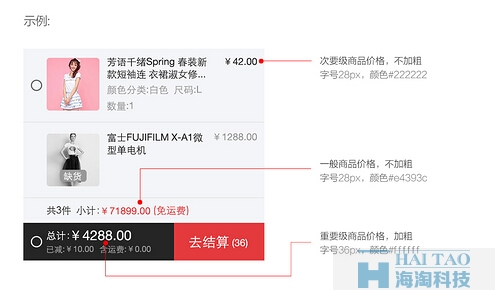 京東移動端視覺設計規范