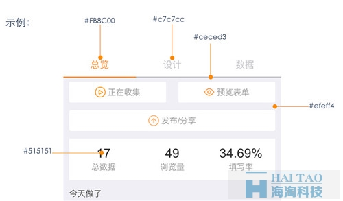Formtalk移動視覺設計規范