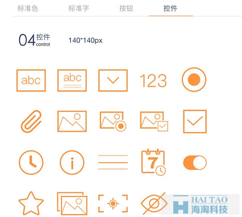 Formtalk控件-Formtalk移動視覺設計規范