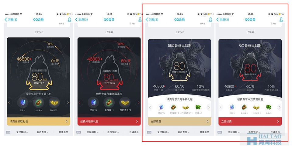項目優化的起承轉合
