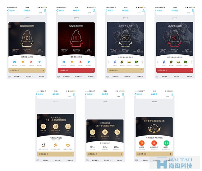 項目優化的起承轉合