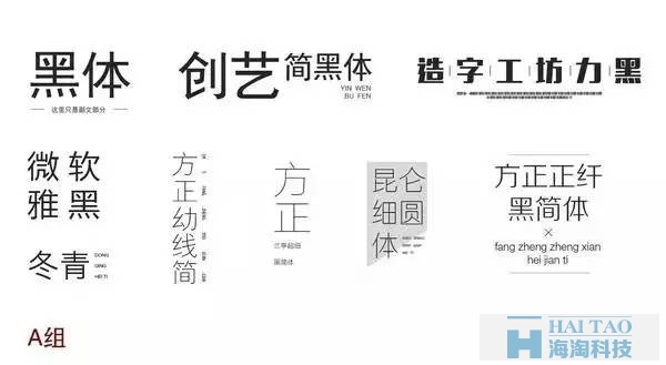 【網(wǎng)頁Banner設(shè)計】中文字體如何挑選和排版