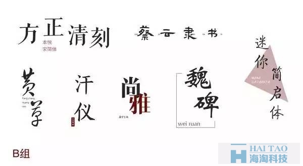 【網(wǎng)頁Banner設(shè)計】中文字體如何挑選和排版