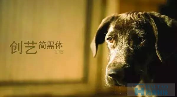 【網(wǎng)頁Banner設(shè)計】中文字體如何挑選和排版