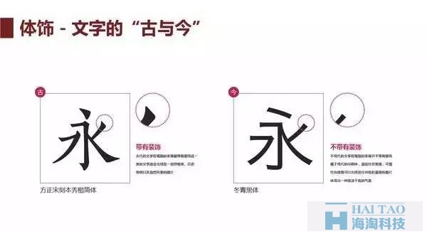 【網(wǎng)頁Banner設(shè)計】中文字體如何挑選和排版