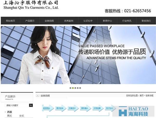 服裝行業營銷推廣方案