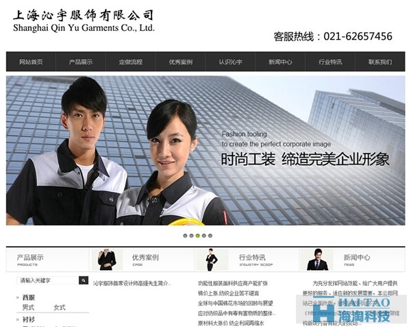 服裝行業營銷推廣方案