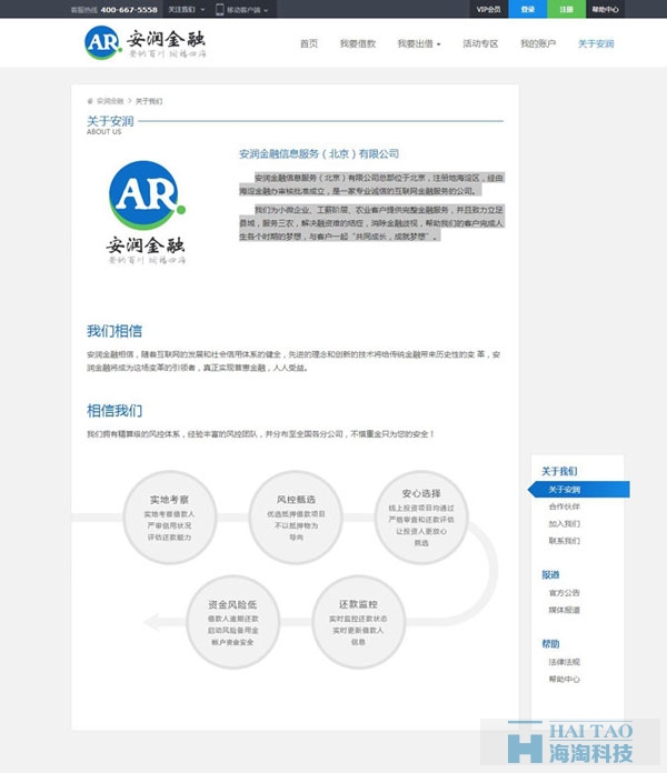 42個金融網站設計案例欣賞