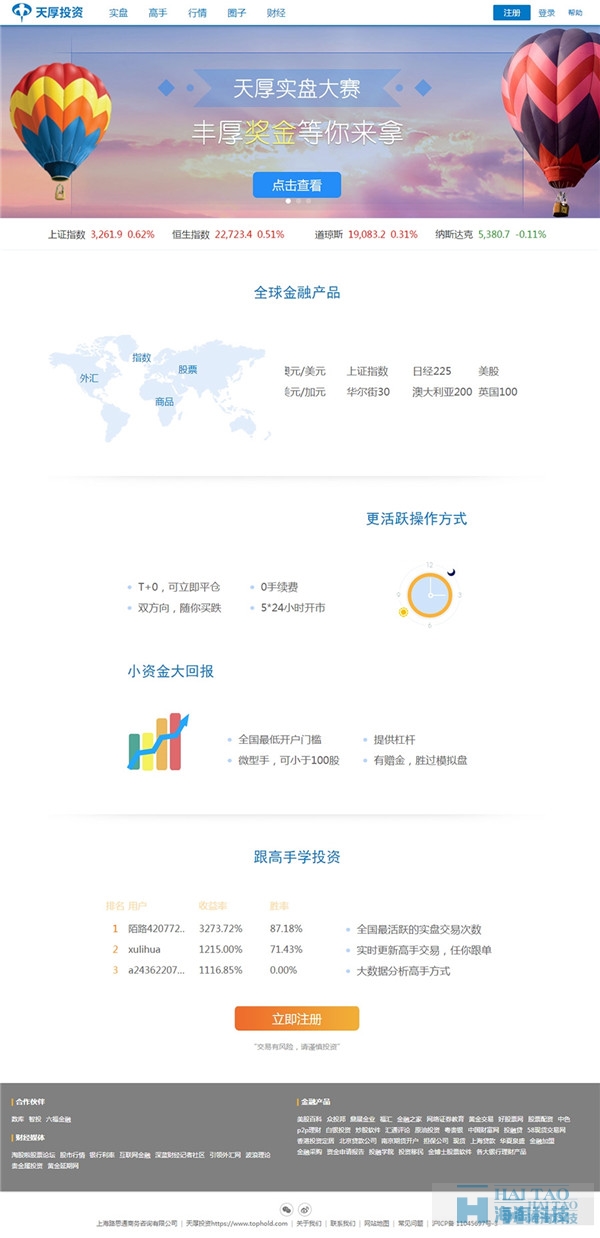 42個金融網站設計案例欣賞