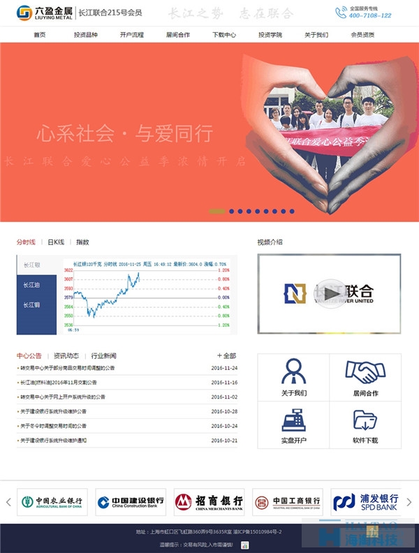 42個金融網站設計案例欣賞