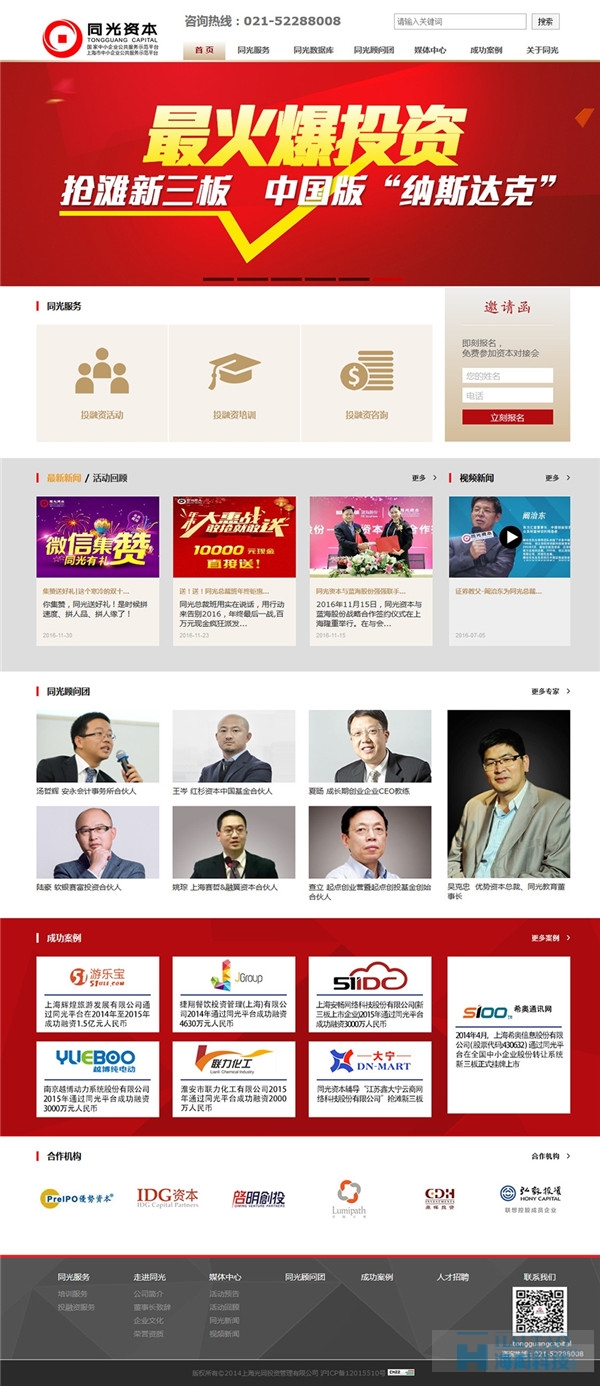 42個金融網站設計案例欣賞