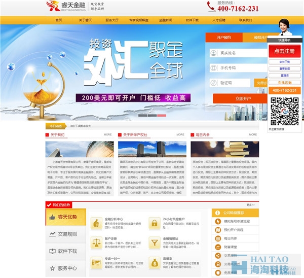 42個金融網站設計案例欣賞