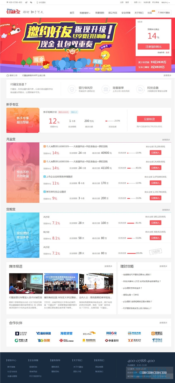 42個金融網站設計案例欣賞