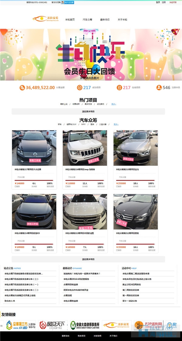 42個金融網站設計案例欣賞
