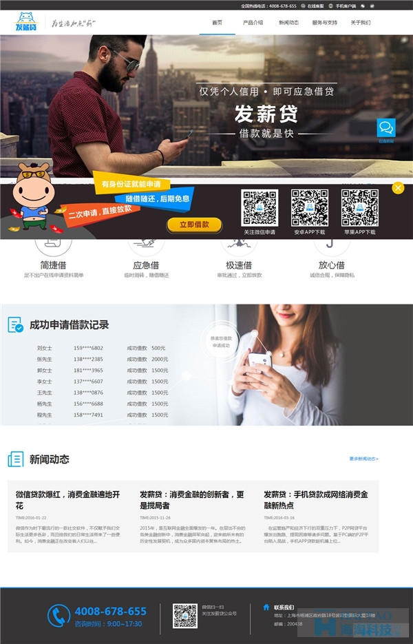 42個金融網站設計案例欣賞