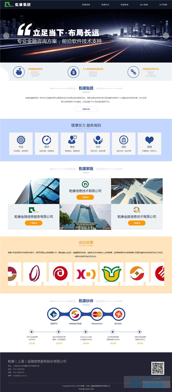 42個金融網站設計案例欣賞
