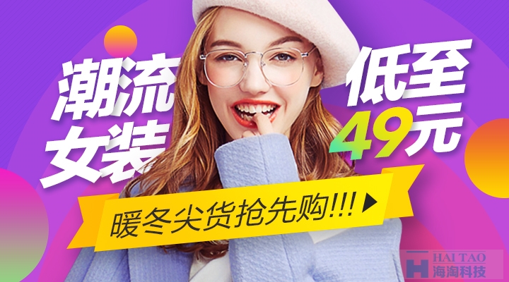 電商banner設計技巧詳解