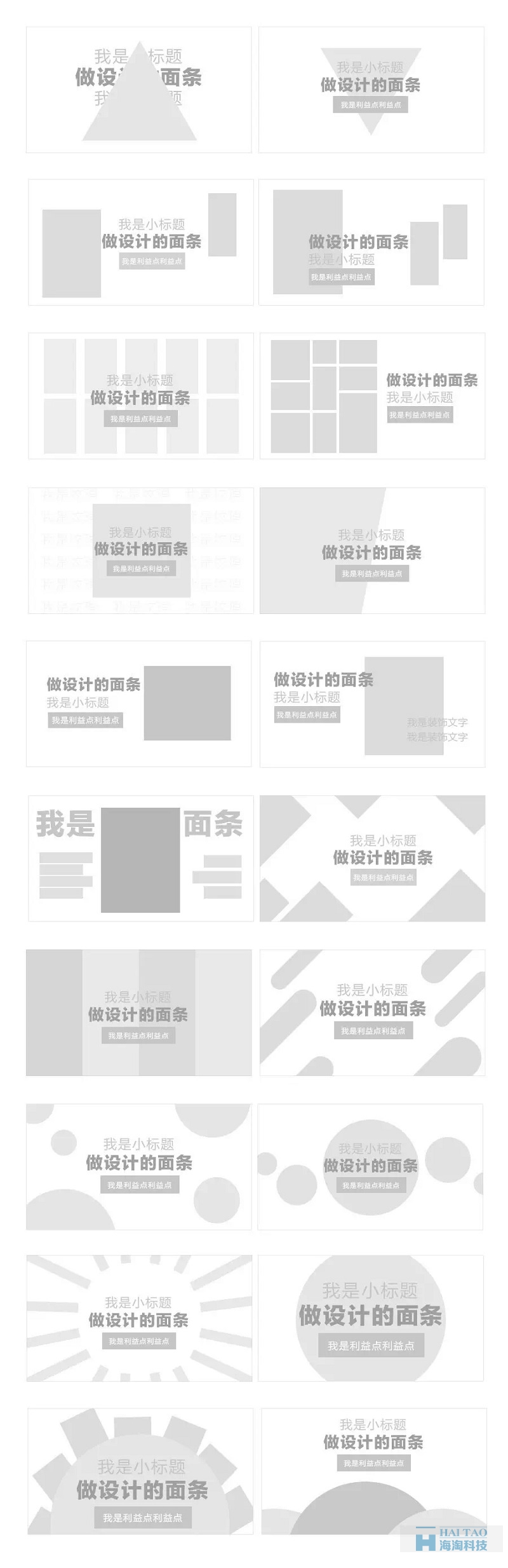 電商banner設計技巧詳解