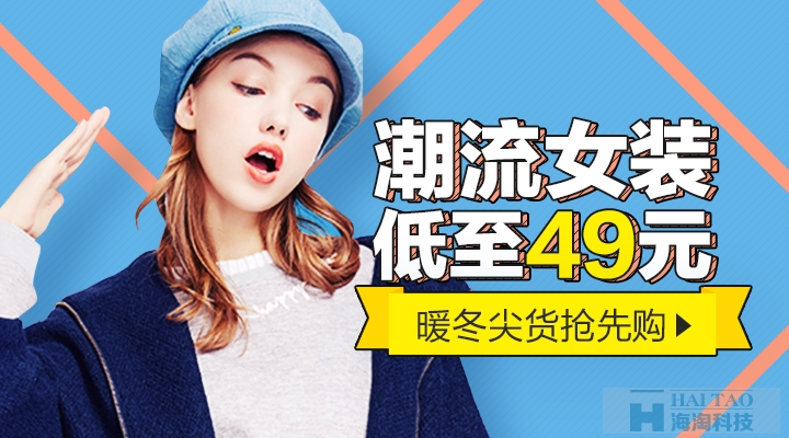 電商banner設計技巧詳解