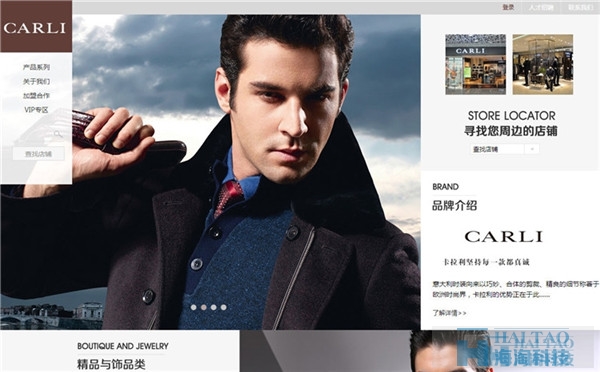 16個服飾網站設計案例欣賞