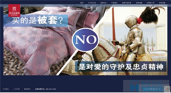 11個不同風格的家紡類網站設計頁面欣賞