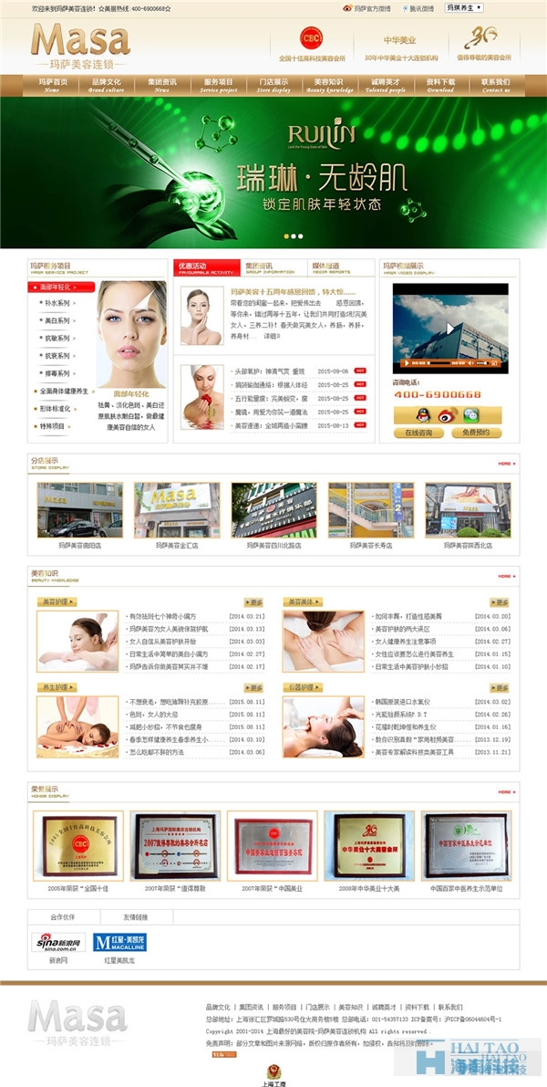 15個健康醫療類網站設計作品賞析