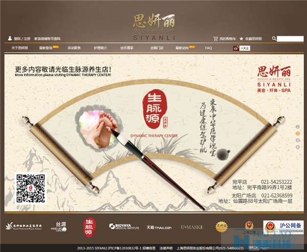 15個健康醫療類網站設計作品賞析