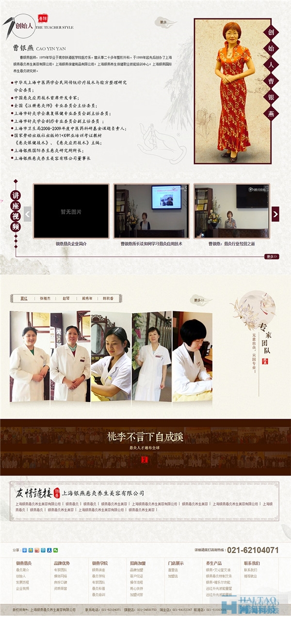 15個健康醫療類網站設計作品賞析