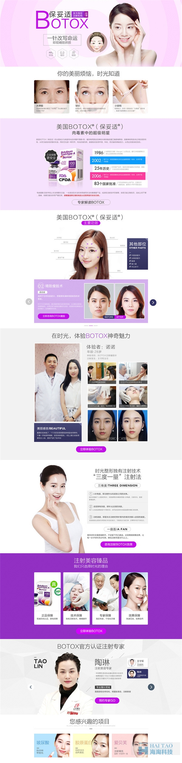 15個健康醫療類網站設計作品賞析