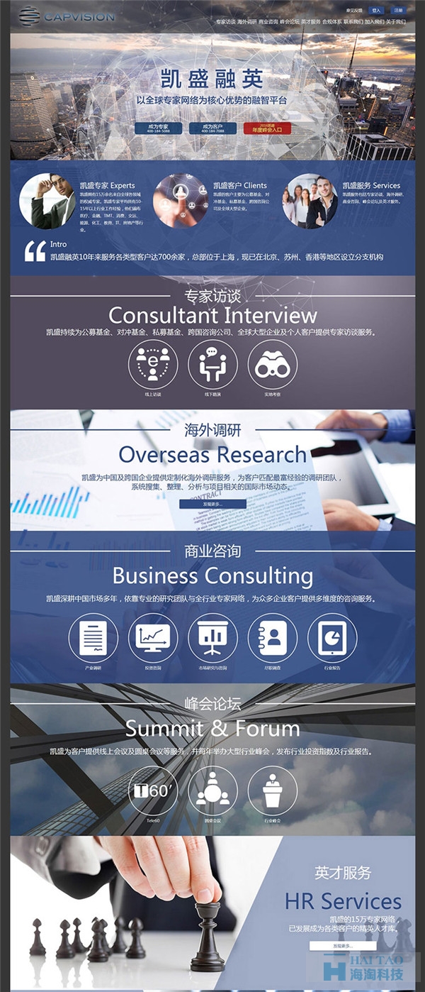 15例優秀的商務服務類網頁設計欣賞