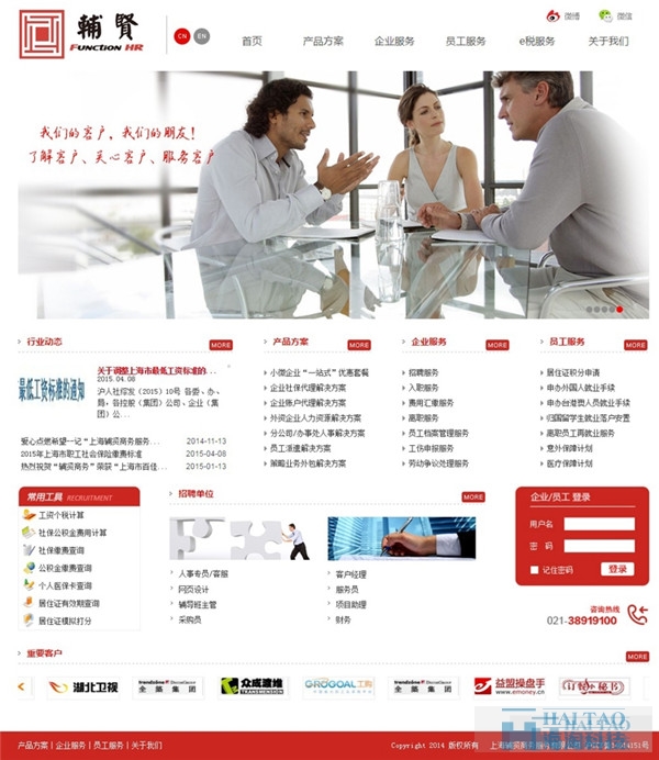 15例優秀的商務服務類網頁設計欣賞