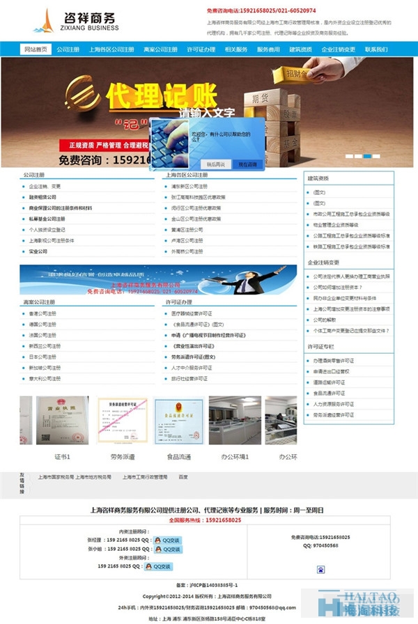 15例優秀的商務服務類網頁設計欣賞