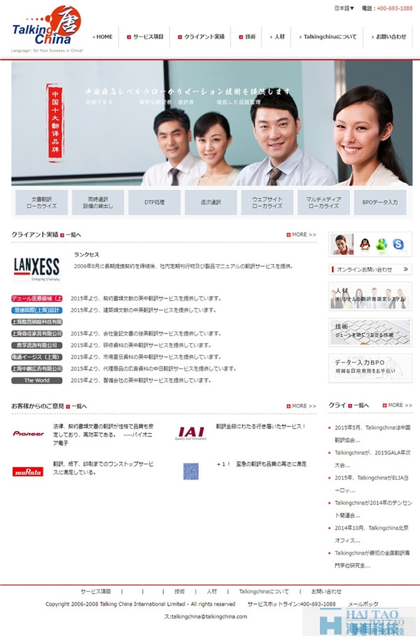 15例優秀的商務服務類網頁設計欣賞